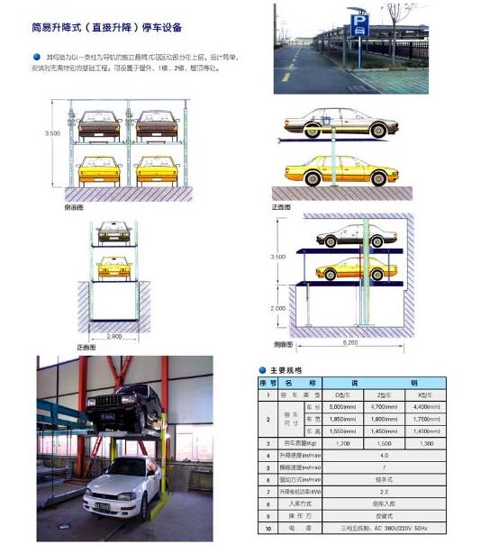 安徽立体停车告诉您立体车库为什么受欢迎 安徽立体停车告诉您立体车库为什么受欢迎